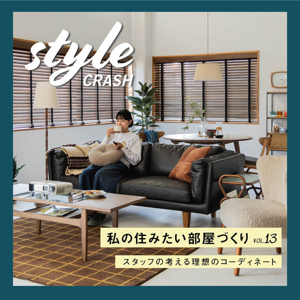 【連載｜style crash vol.13】Movies&Rooms