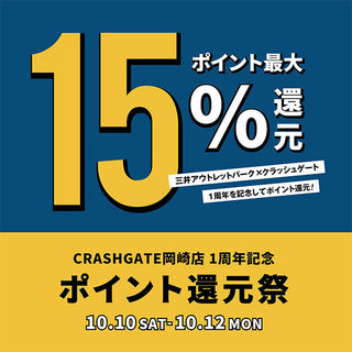 【岡崎店限定】1周年 ポイントアップキャンペーン！